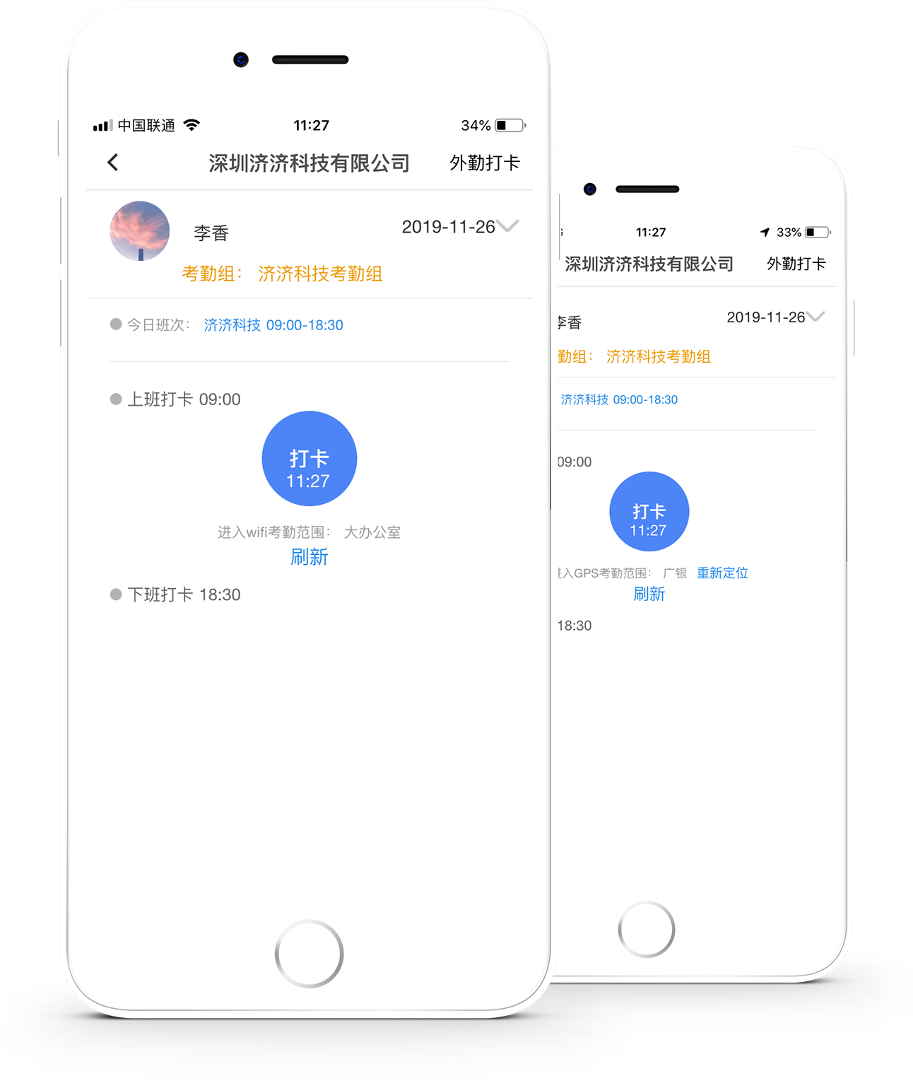济济云功能点一