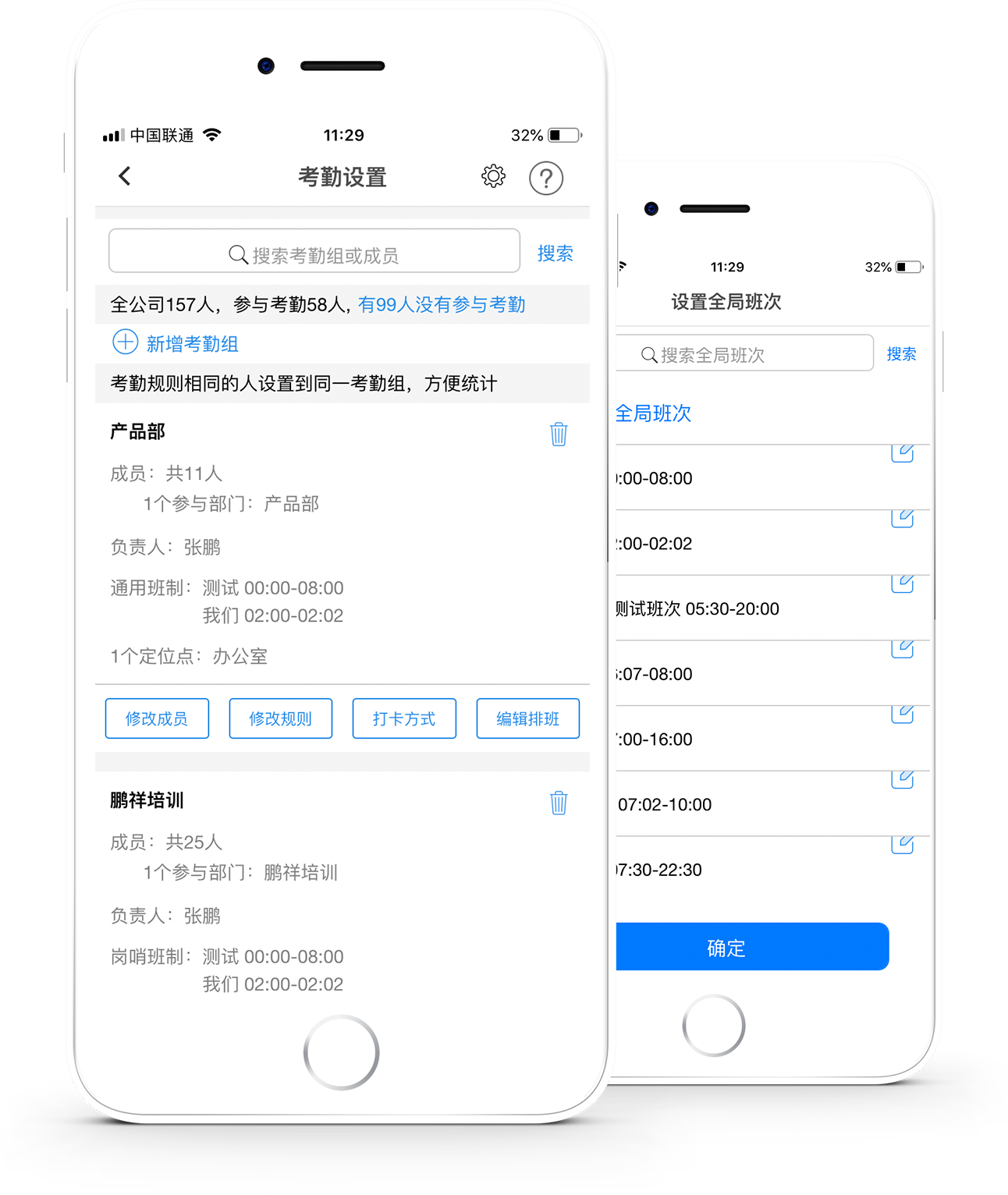 济济云功能点二