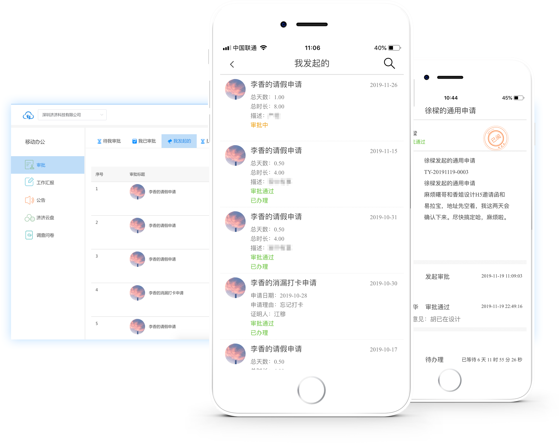 济济云功能点五