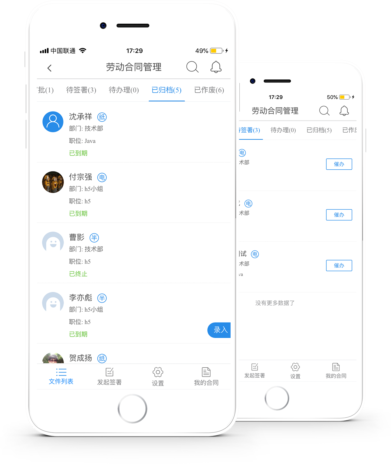 济济云功能点二